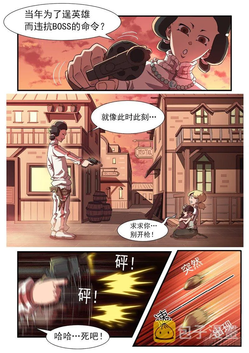 铳火主角的能力漫画,28弹：开打吧！1图