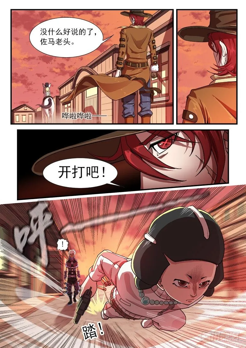 铳火主角的能力漫画,28弹：开打吧！5图