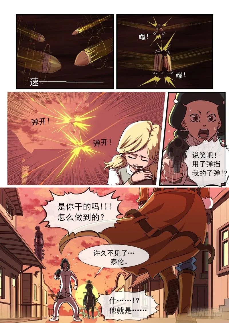 铳火主角的能力漫画,28弹：开打吧！2图