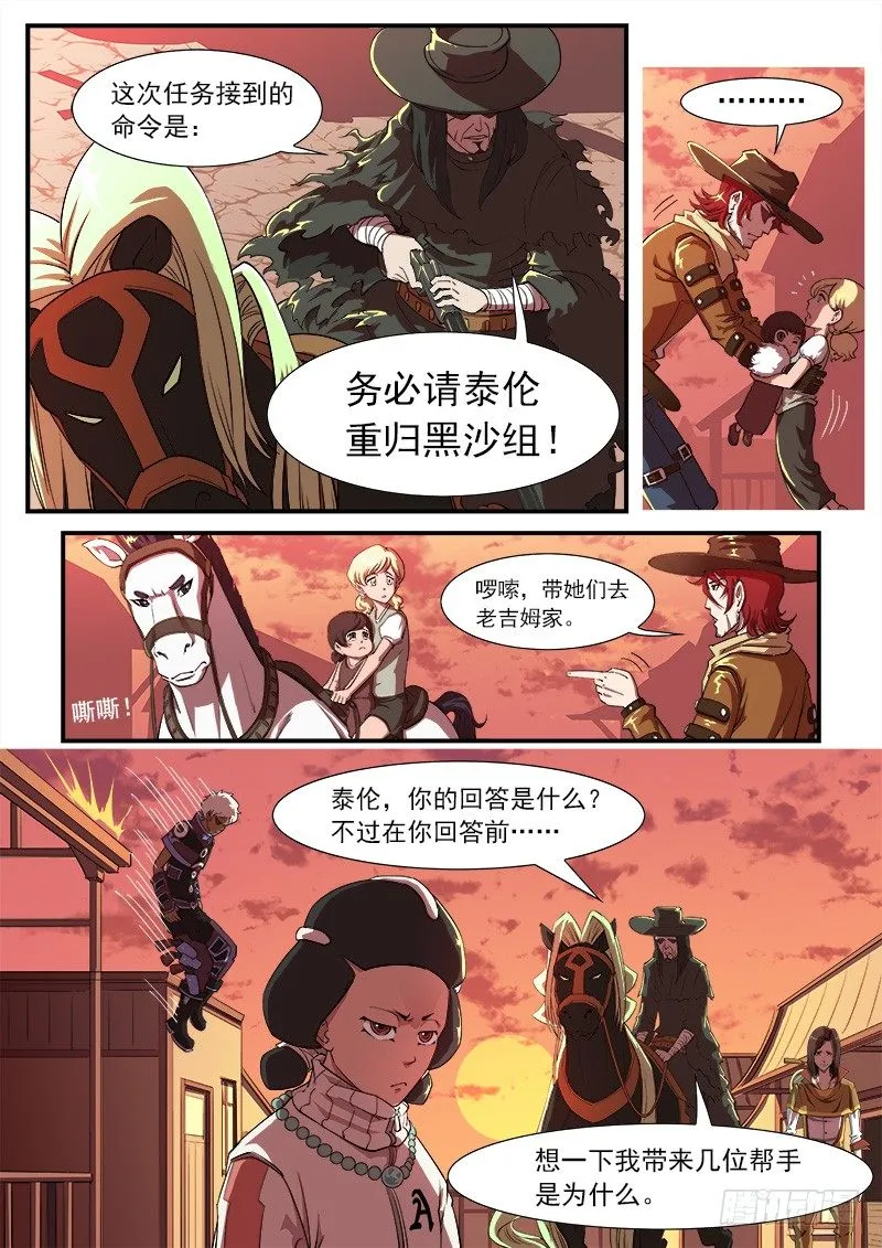铳火主角的能力漫画,28弹：开打吧！4图
