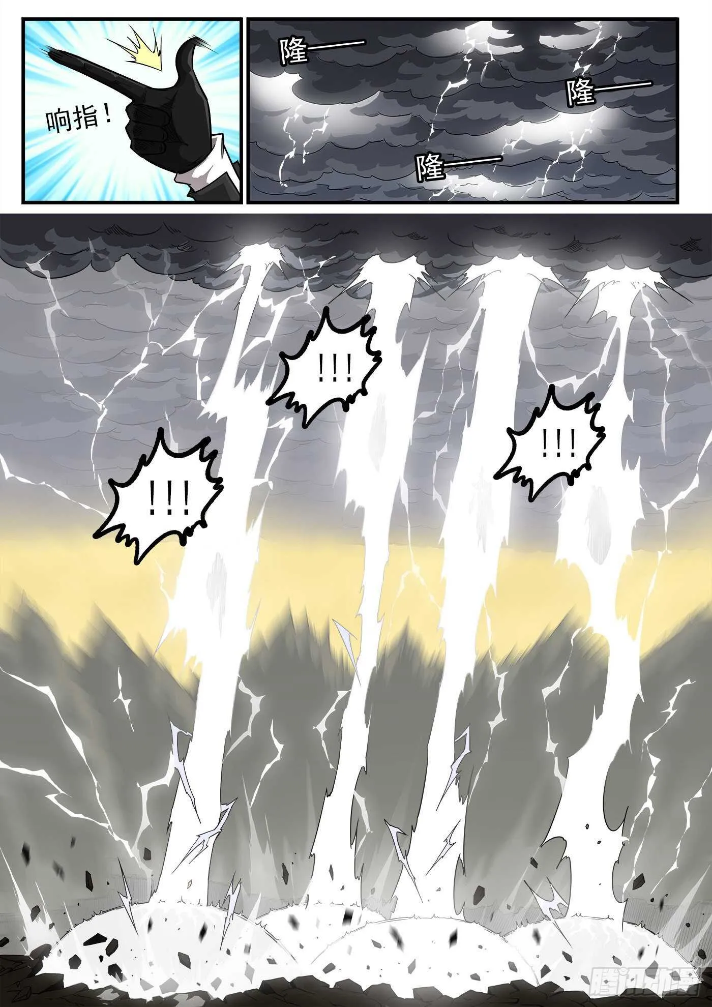 铳火主角的能力漫画,231弹：全镇瘫痪4图