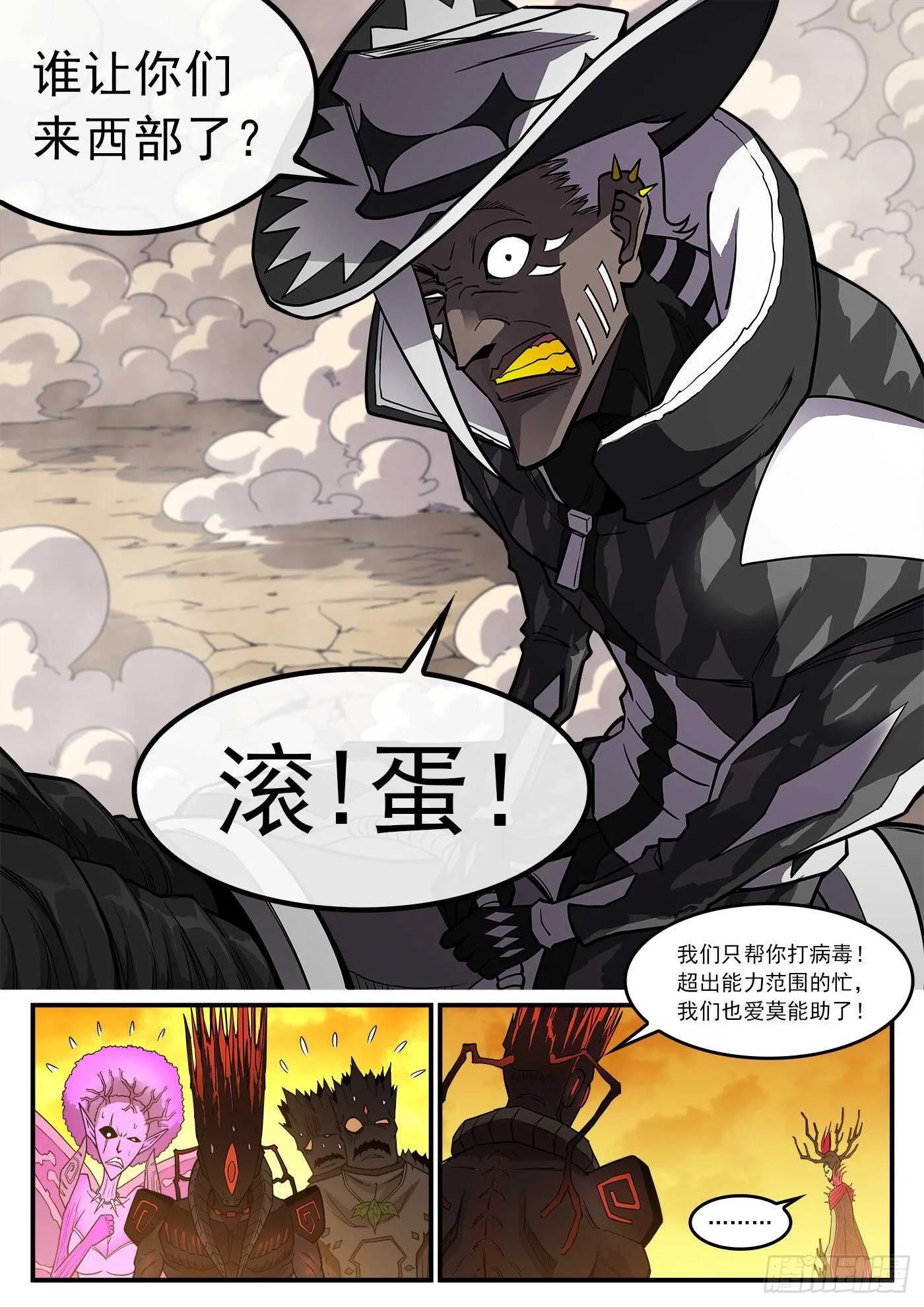 铳火主角的能力漫画,231弹：全镇瘫痪3图