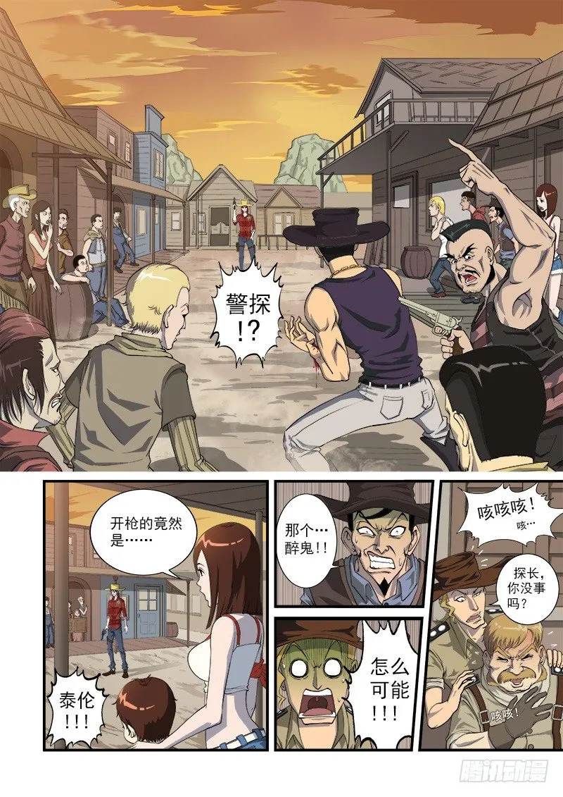 铳火主角的能力漫画,2弹：避弹术1图