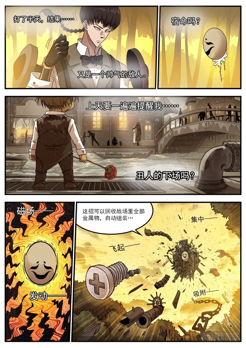 铳火主角的能力漫画,191弹：豆与劳拉1图