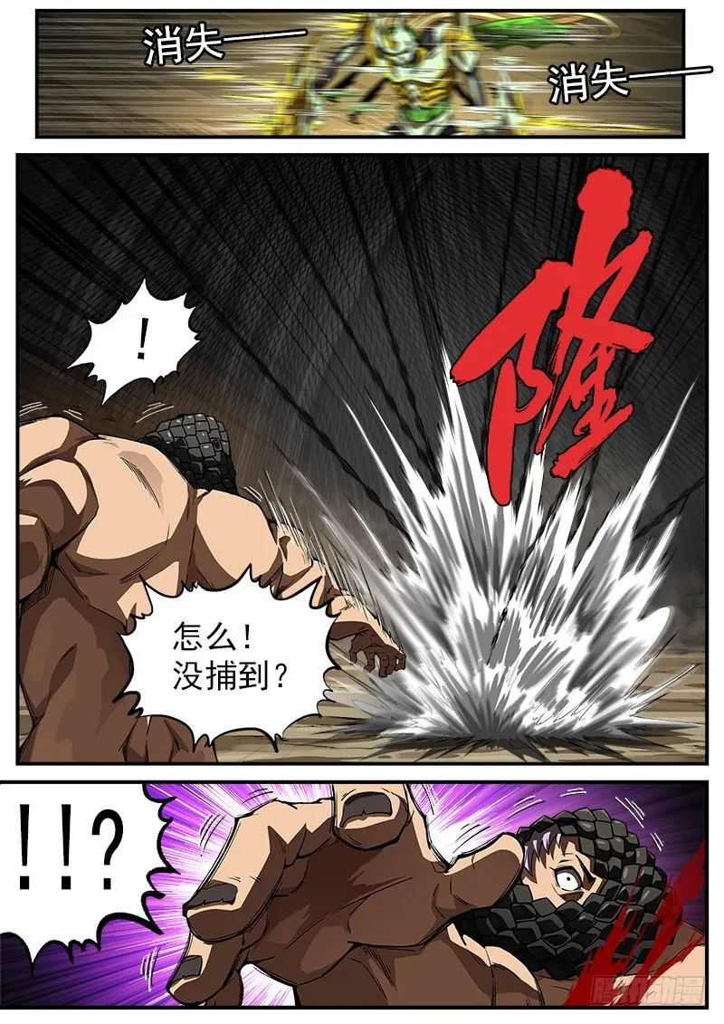 铳火主角的能力漫画,191弹：豆与劳拉4图