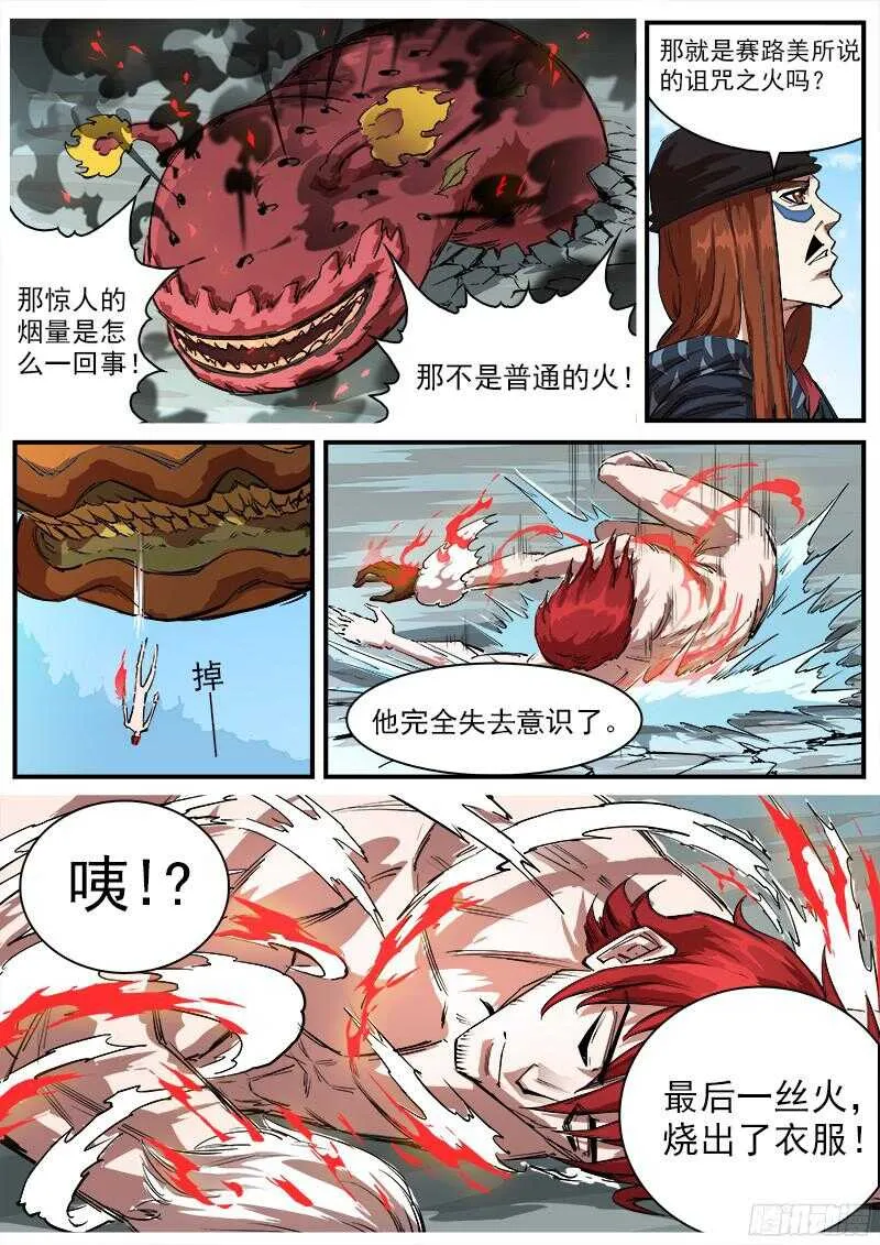 铳火主角的能力漫画,107弹：矿能扑克牌3图