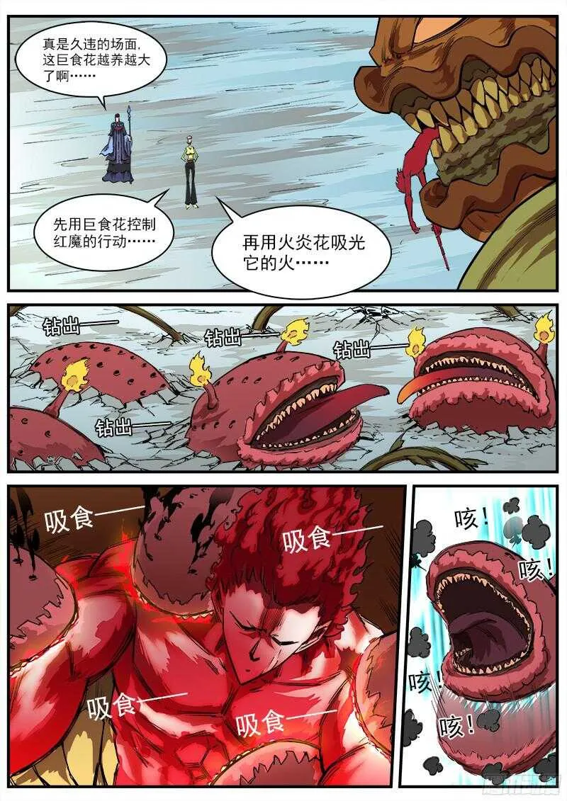 铳火主角的能力漫画,107弹：矿能扑克牌2图