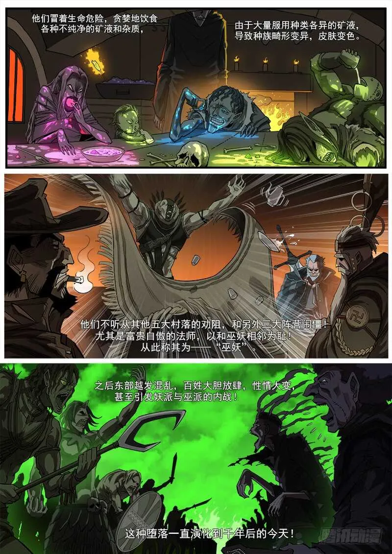 铳火主角的能力漫画,153弹：妖王3图