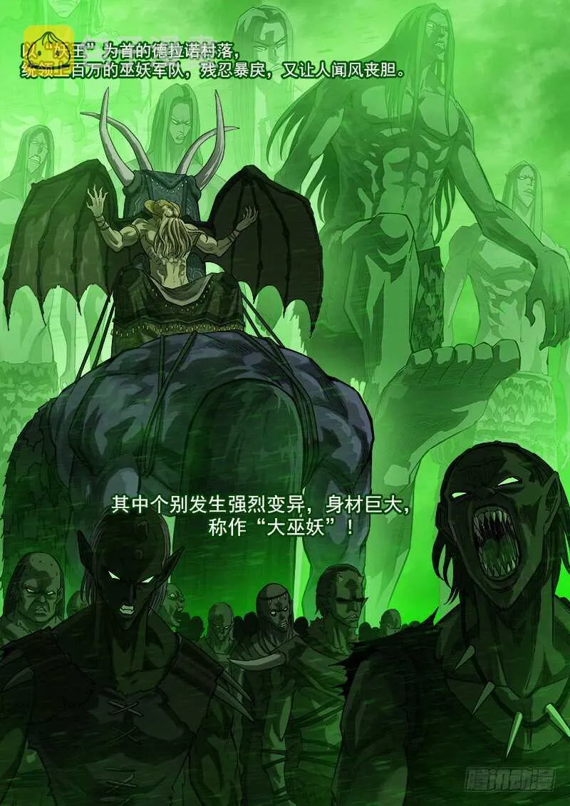 铳火主角的能力漫画,153弹：妖王4图