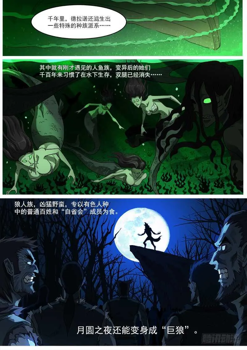 铳火主角的能力漫画,153弹：妖王5图