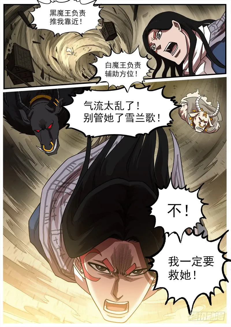 铳火主角的能力漫画,177弹：乐观活下去5图