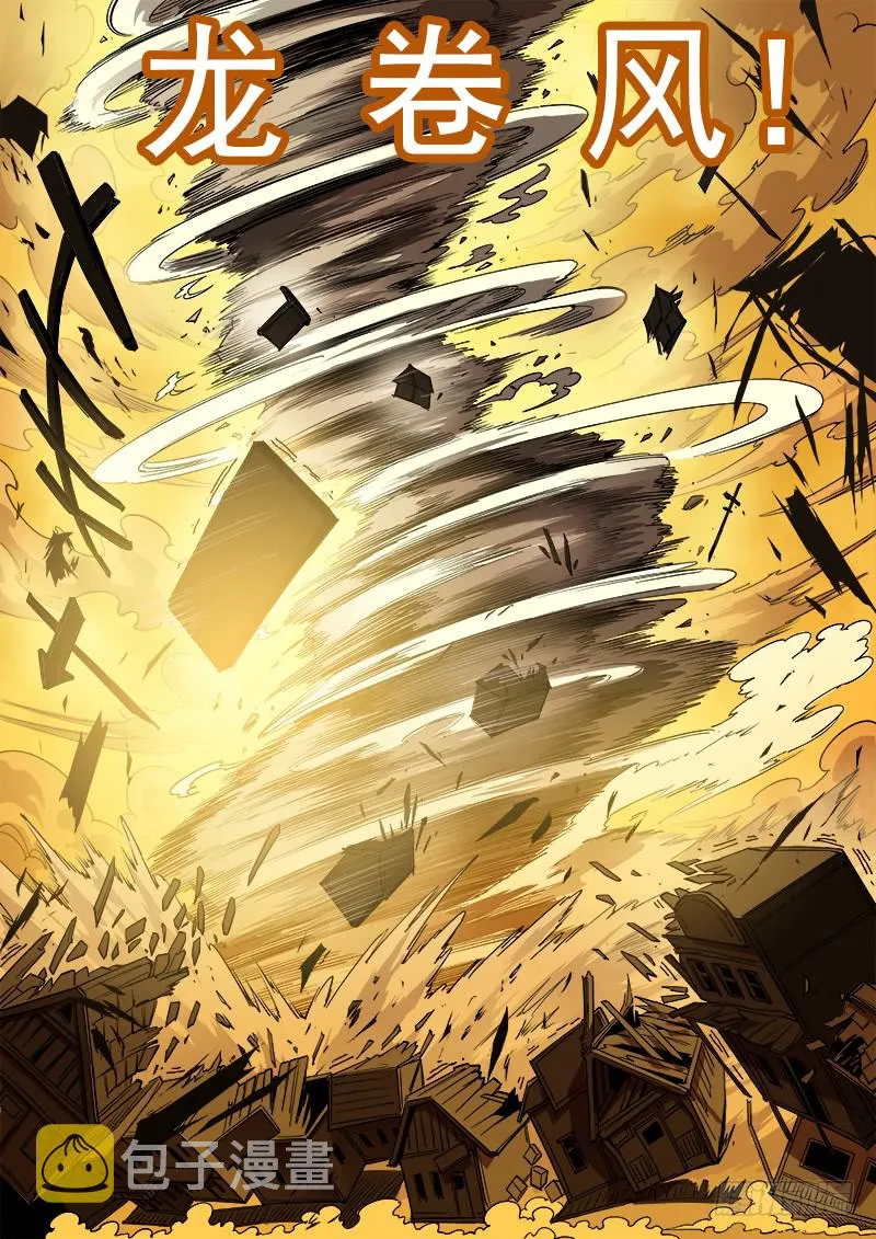 铳火主角的能力漫画,177弹：乐观活下去3图