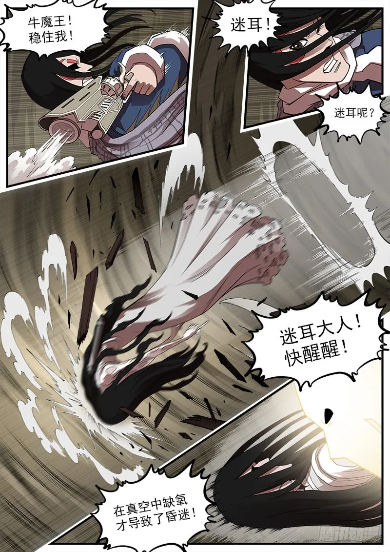 铳火主角的能力漫画,177弹：乐观活下去4图