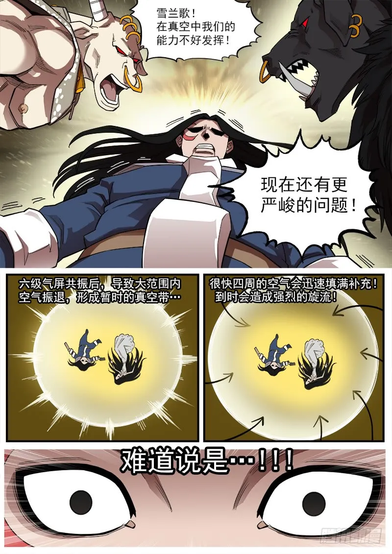 铳火主角的能力漫画,177弹：乐观活下去2图