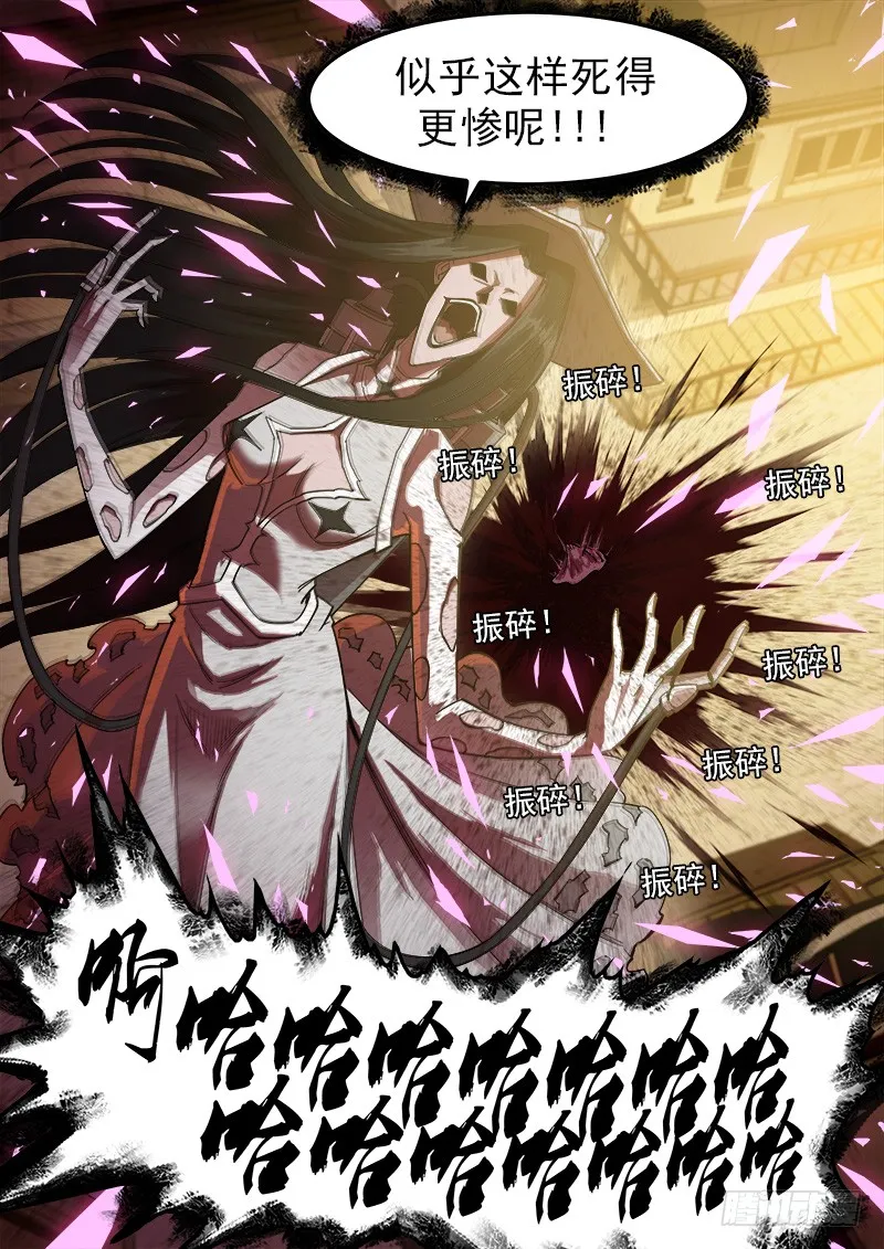 铳火主角的能力漫画,169弹：女鬼VS鬼源（下）5图