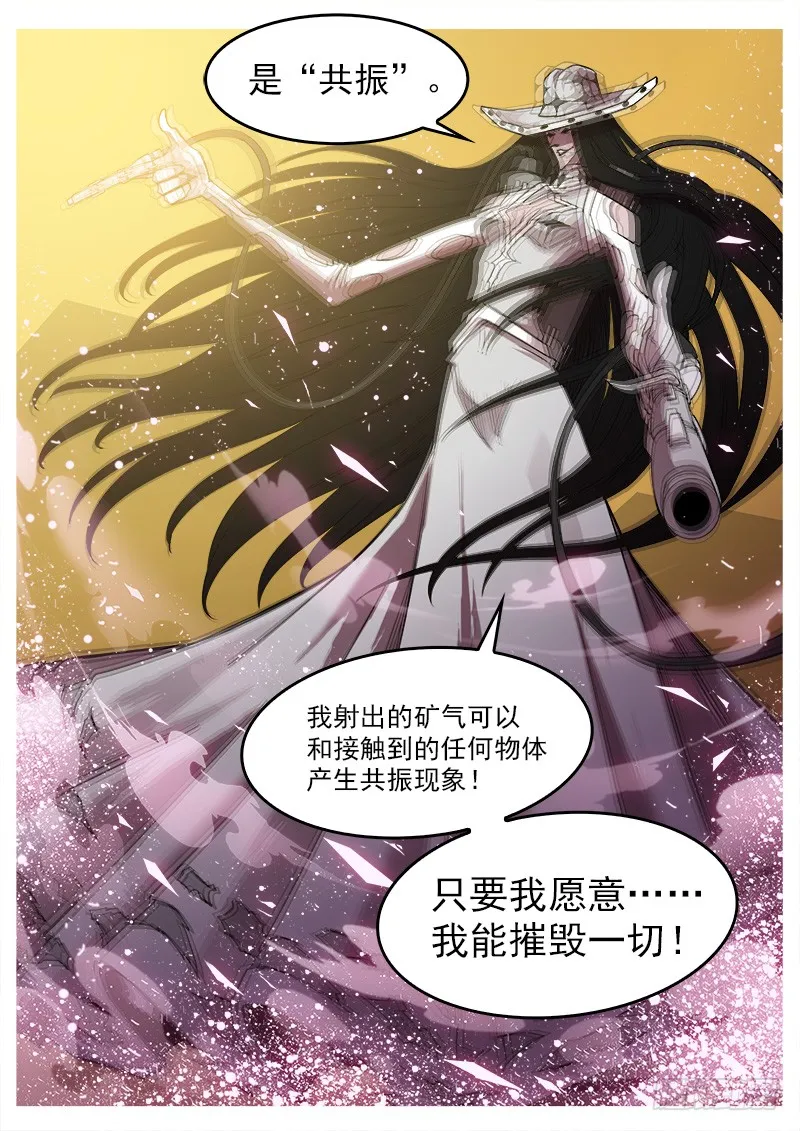 铳火主角的能力漫画,169弹：女鬼VS鬼源（下）3图