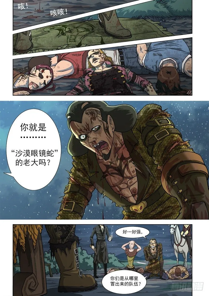 铳火主角的能力漫画,5弹：雷公队2图