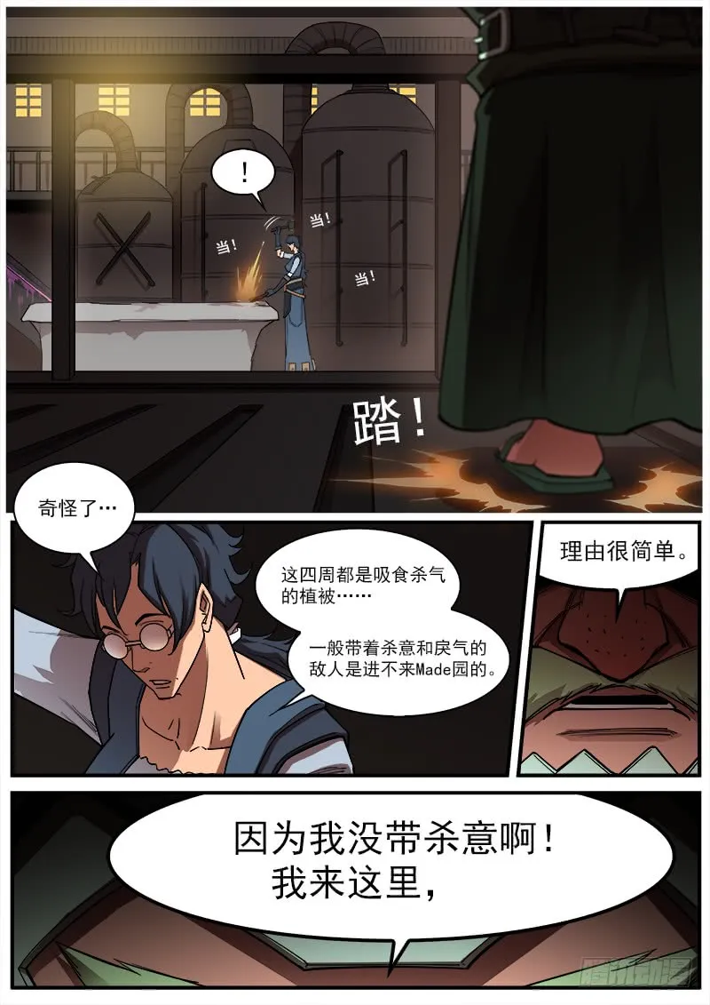 铳火主角的能力漫画,172弹：畜牲4图