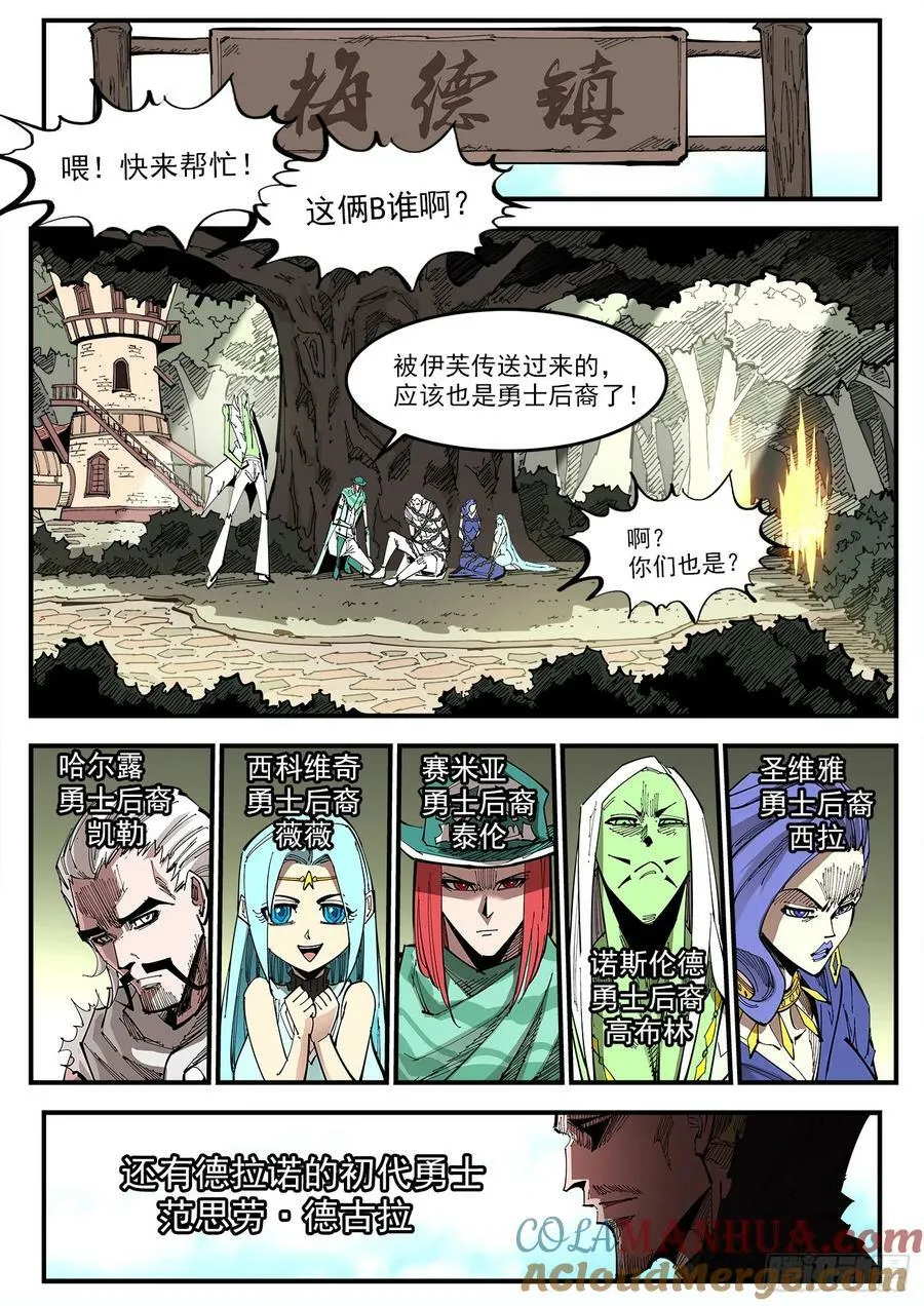 铳火主角的能力漫画,337弹：坏闺蜜5图