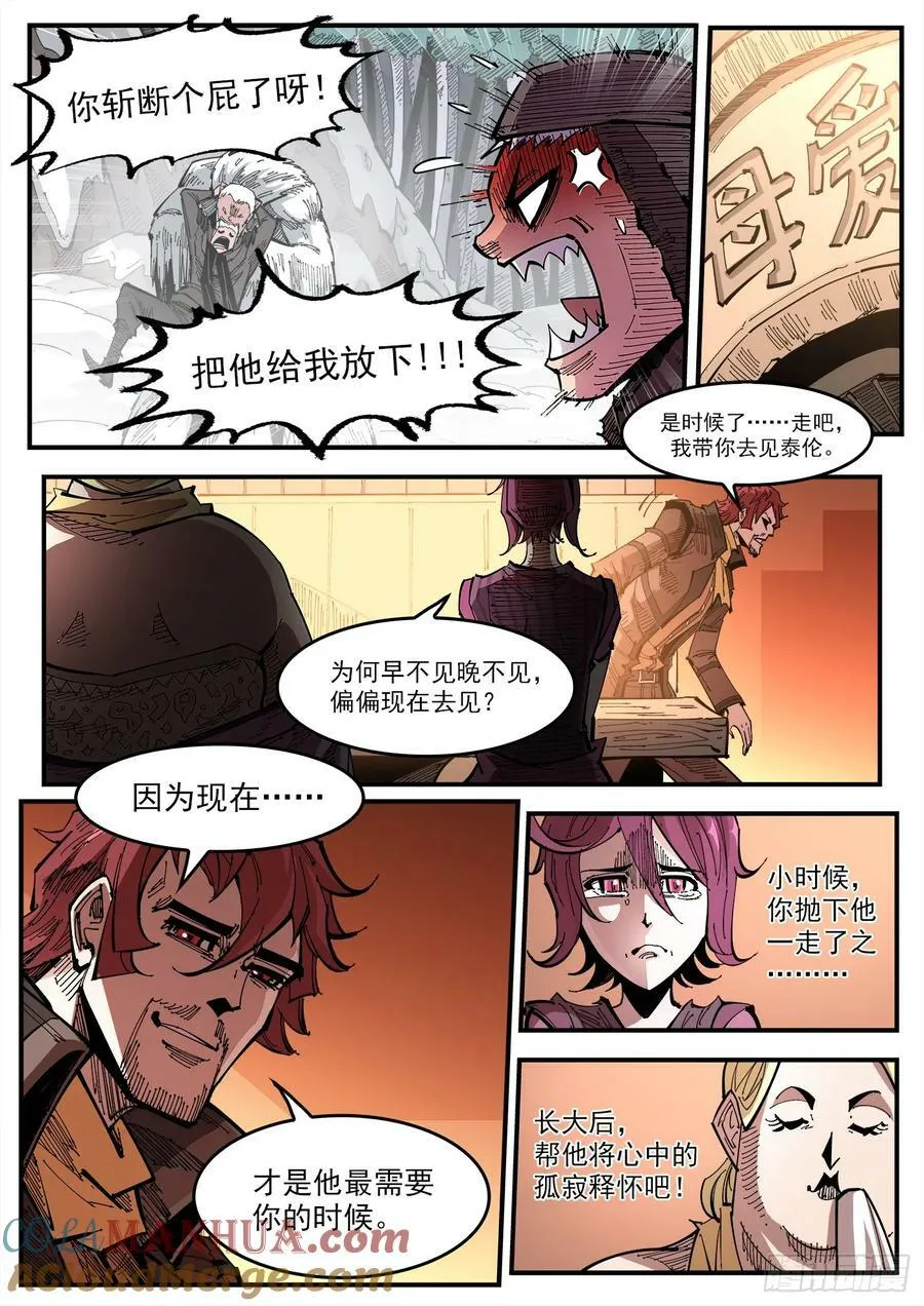 铳火主角的能力漫画,337弹：坏闺蜜4图