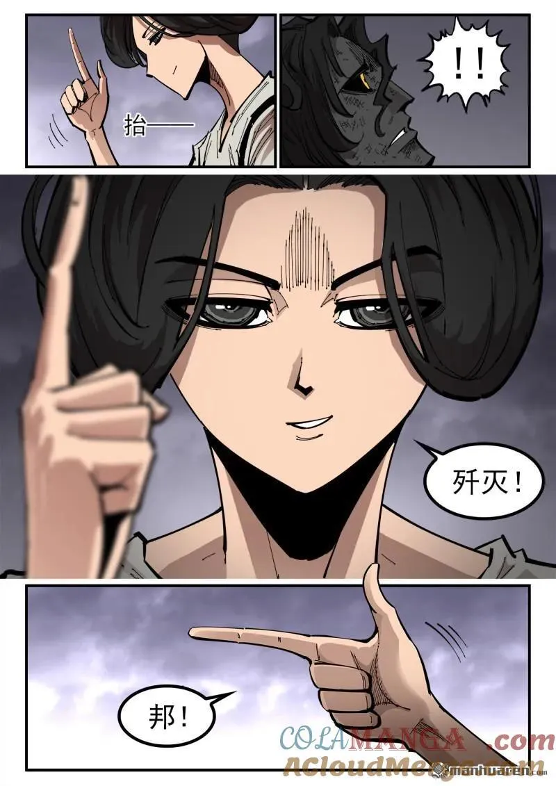 铳火主角的能力漫画,第383回 两个名字4图