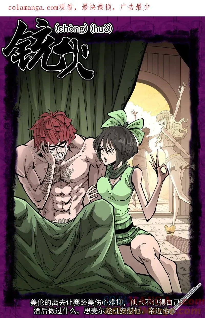 铳火主角的能力漫画,第383回 两个名字1图