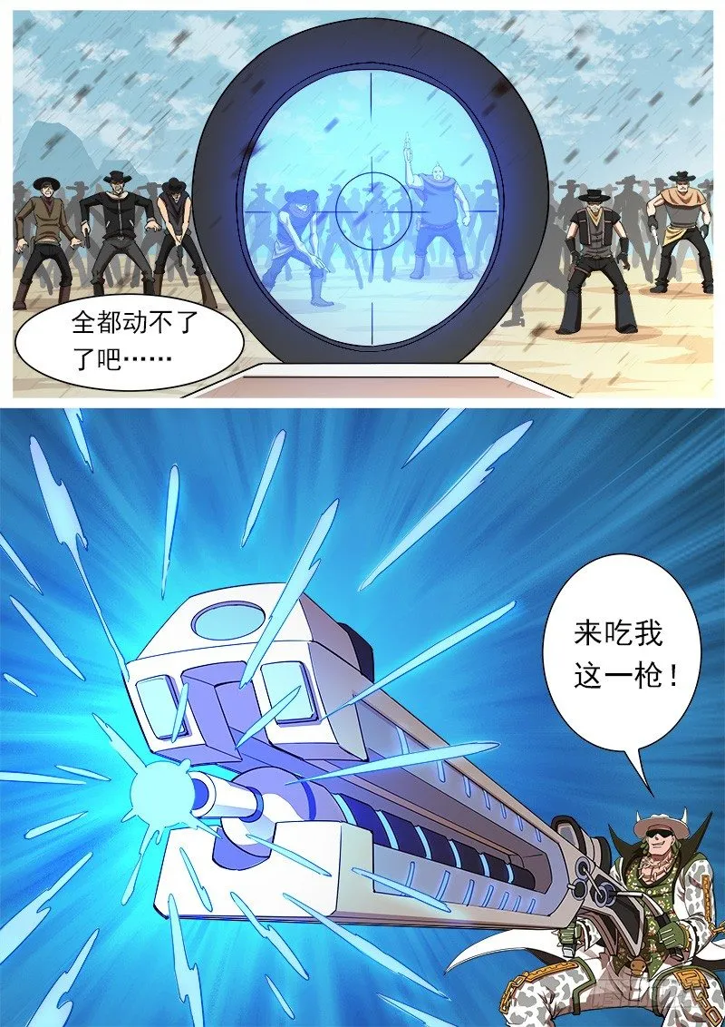 铳火漫画快看漫画漫画,64弹：天组登场3图