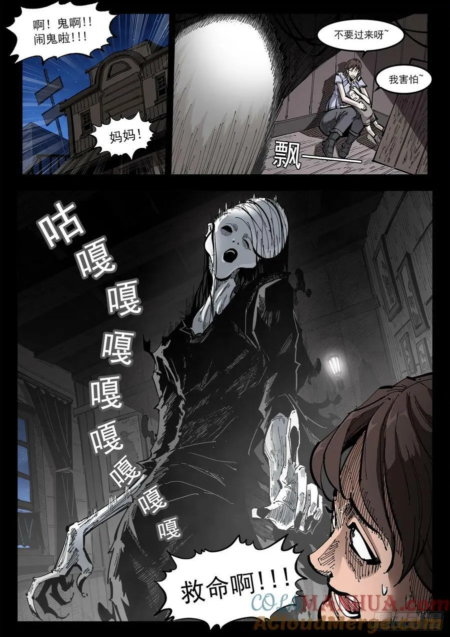 铳火主角的能力漫画,341弹：乱麻之夜3图