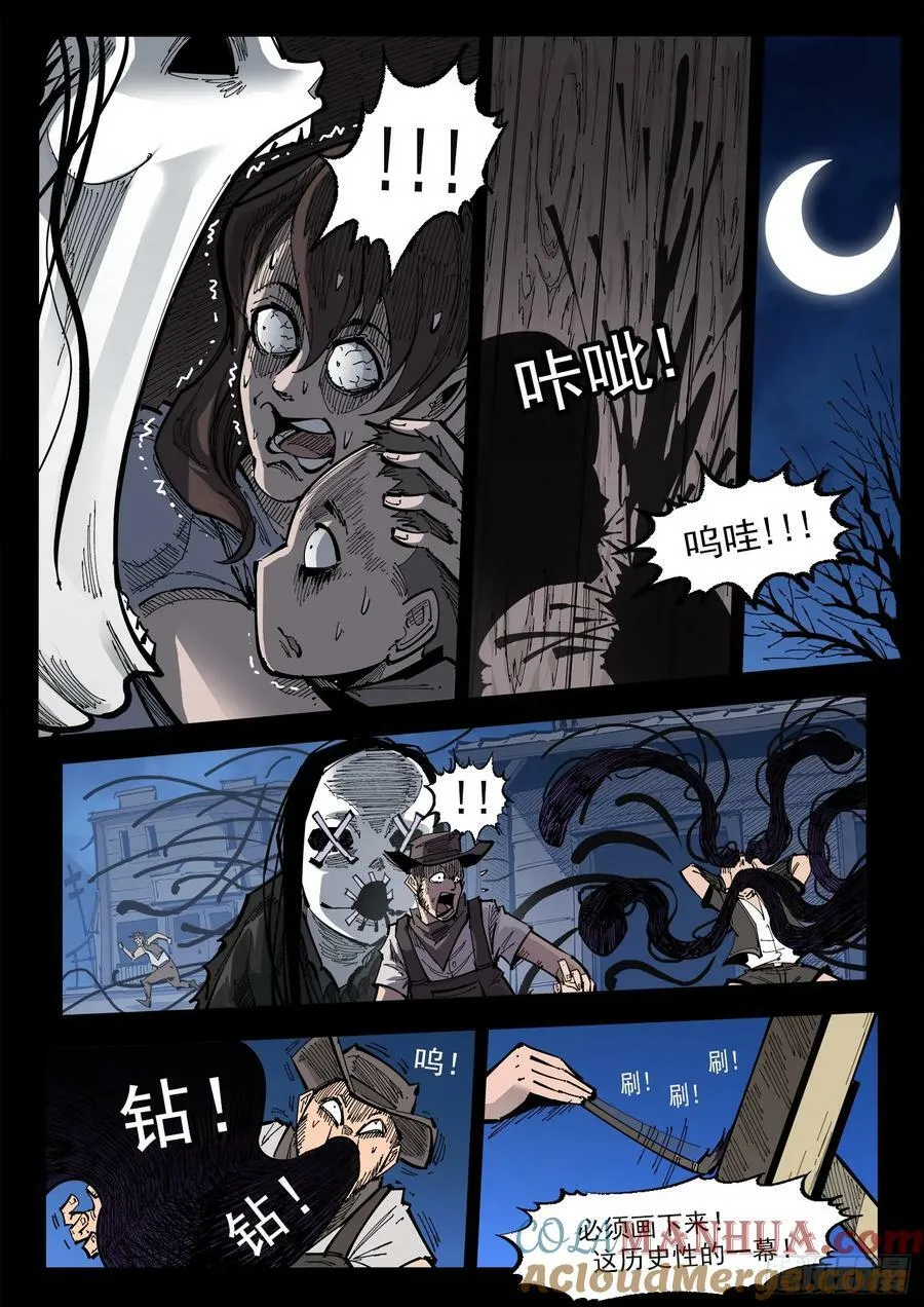 铳火主角的能力漫画,341弹：乱麻之夜4图