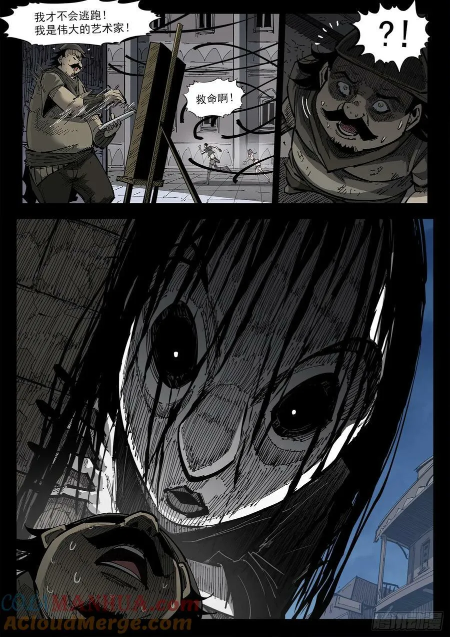 铳火主角的能力漫画,341弹：乱麻之夜5图