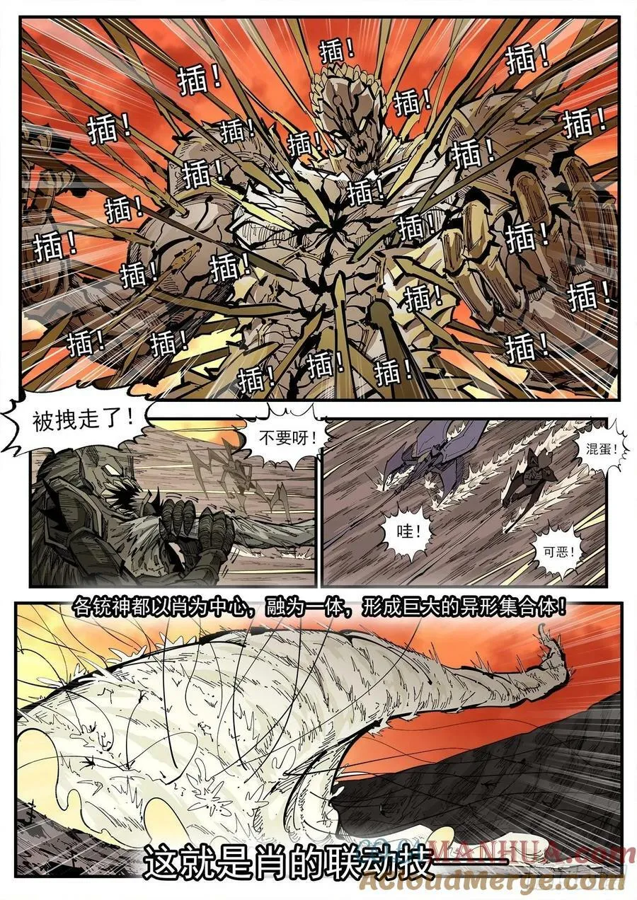 铳火主角的能力漫画,348弹：龙子们的弱点4图