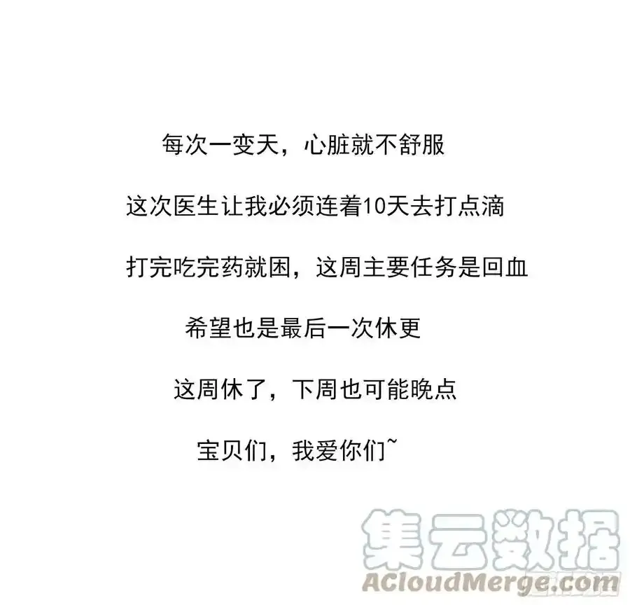 铳火漫画下拉式奇漫屋漫画,被迫回血1图