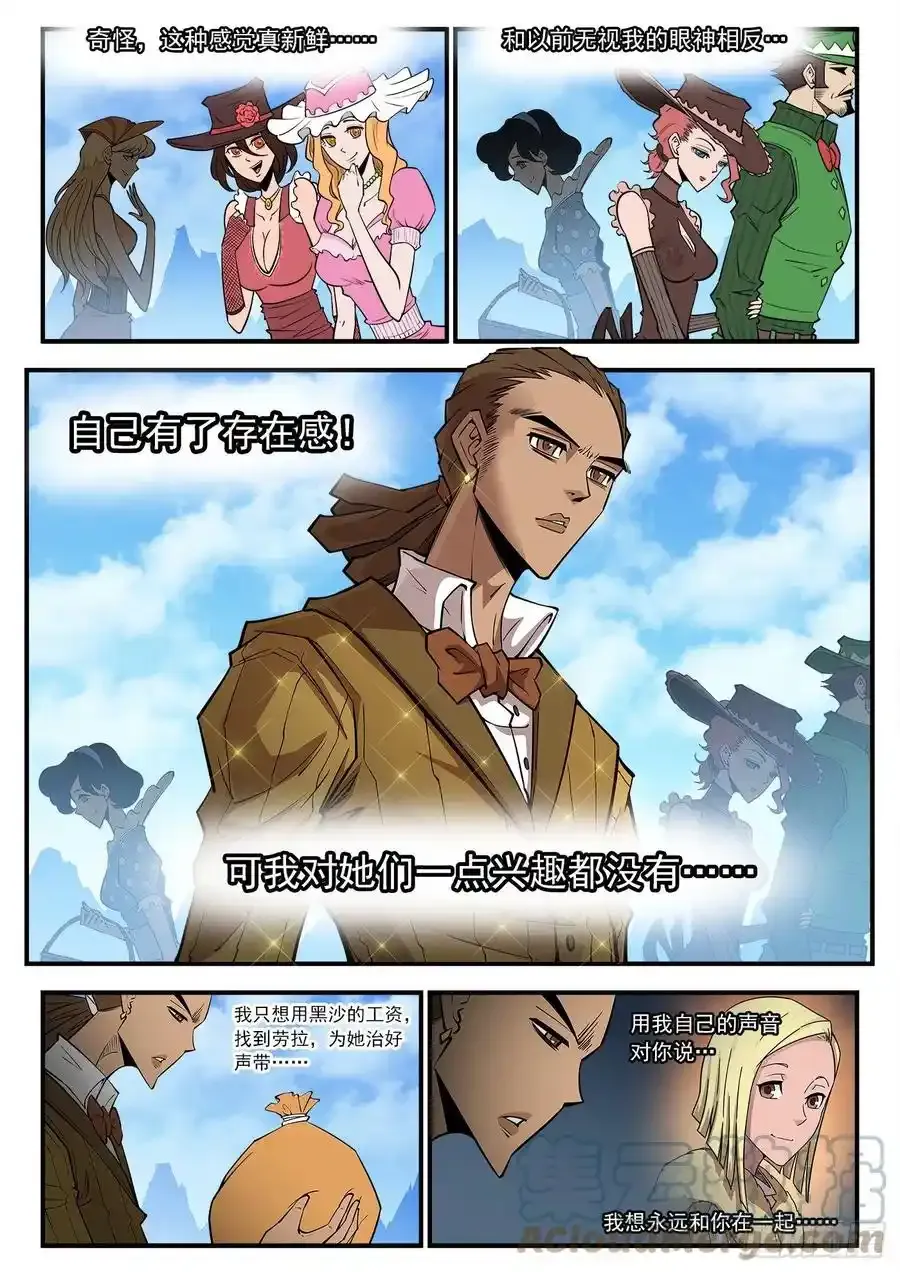 铳火漫画下拉式奇漫屋漫画,被迫回血2图