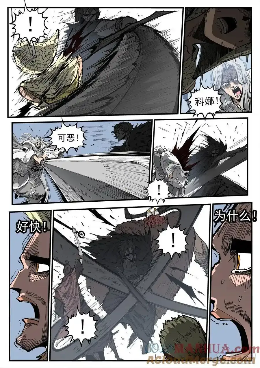铳火免费下拉式漫画,376弹：我的国王！3图