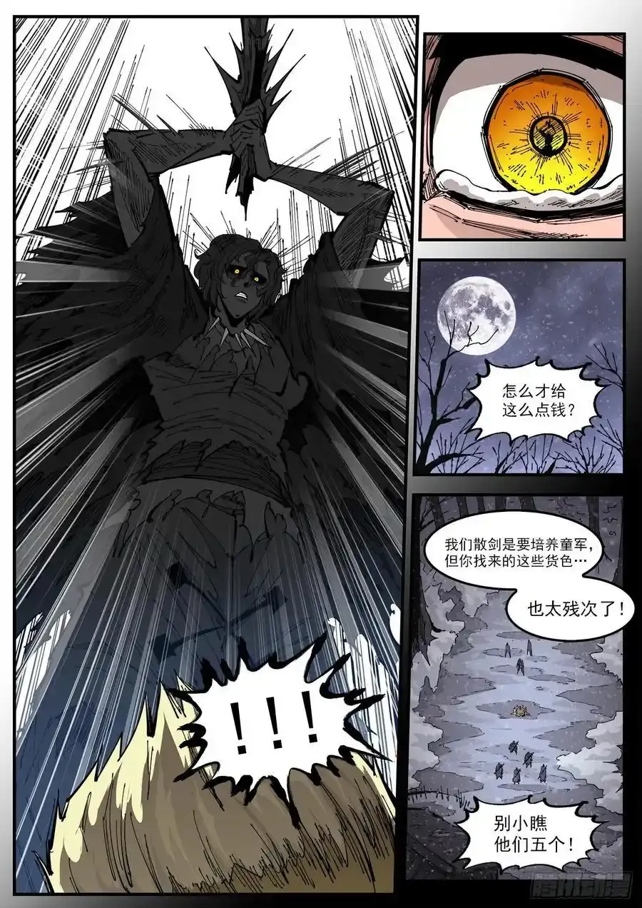 铳火免费下拉式漫画,376弹：我的国王！4图