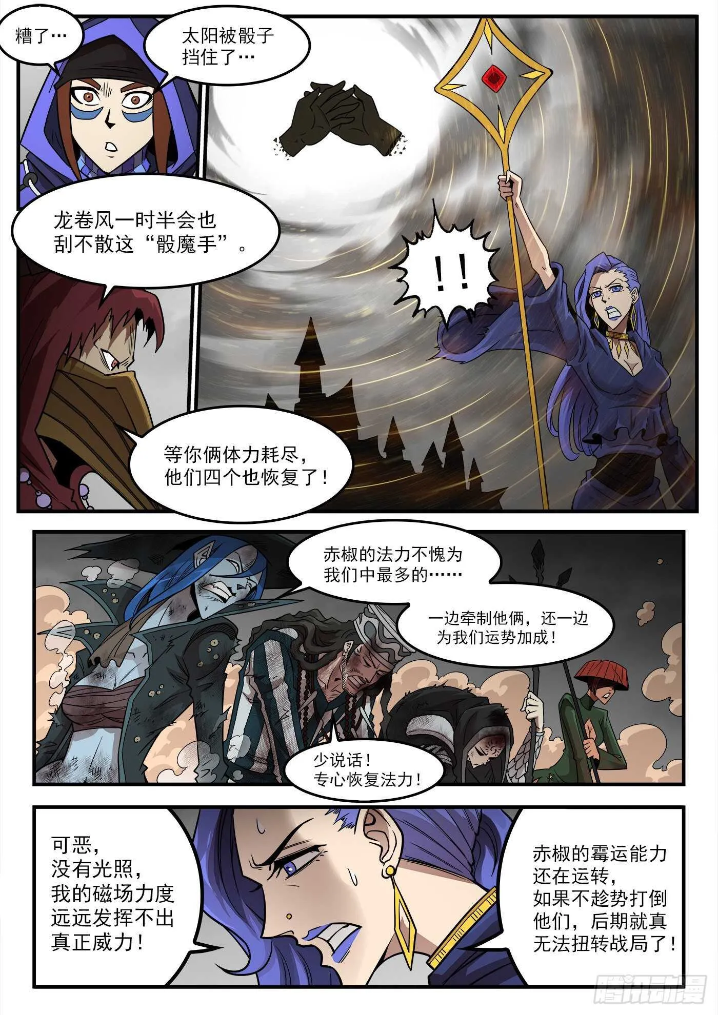 铳火主角的能力漫画,242弹：六级判定3图