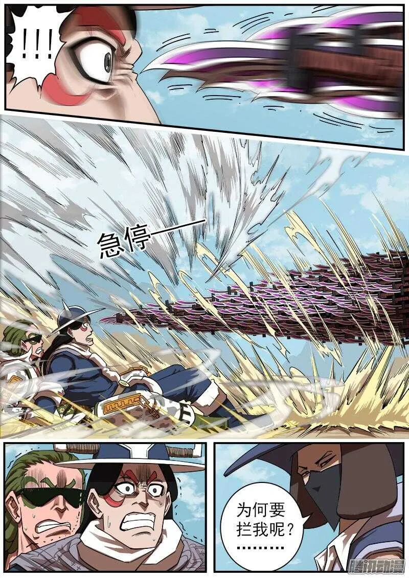 铳火主角的能力漫画,83弹：进入主题5图