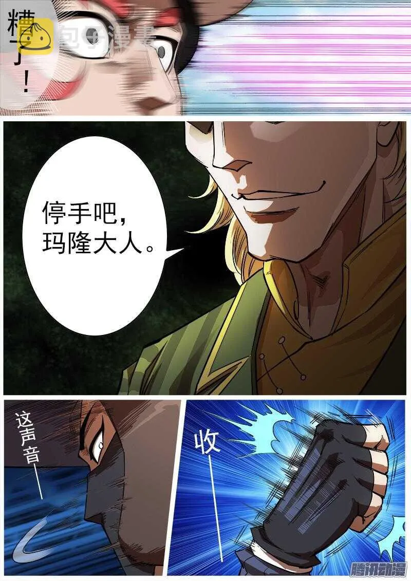 铳火主角的能力漫画,83弹：进入主题4图