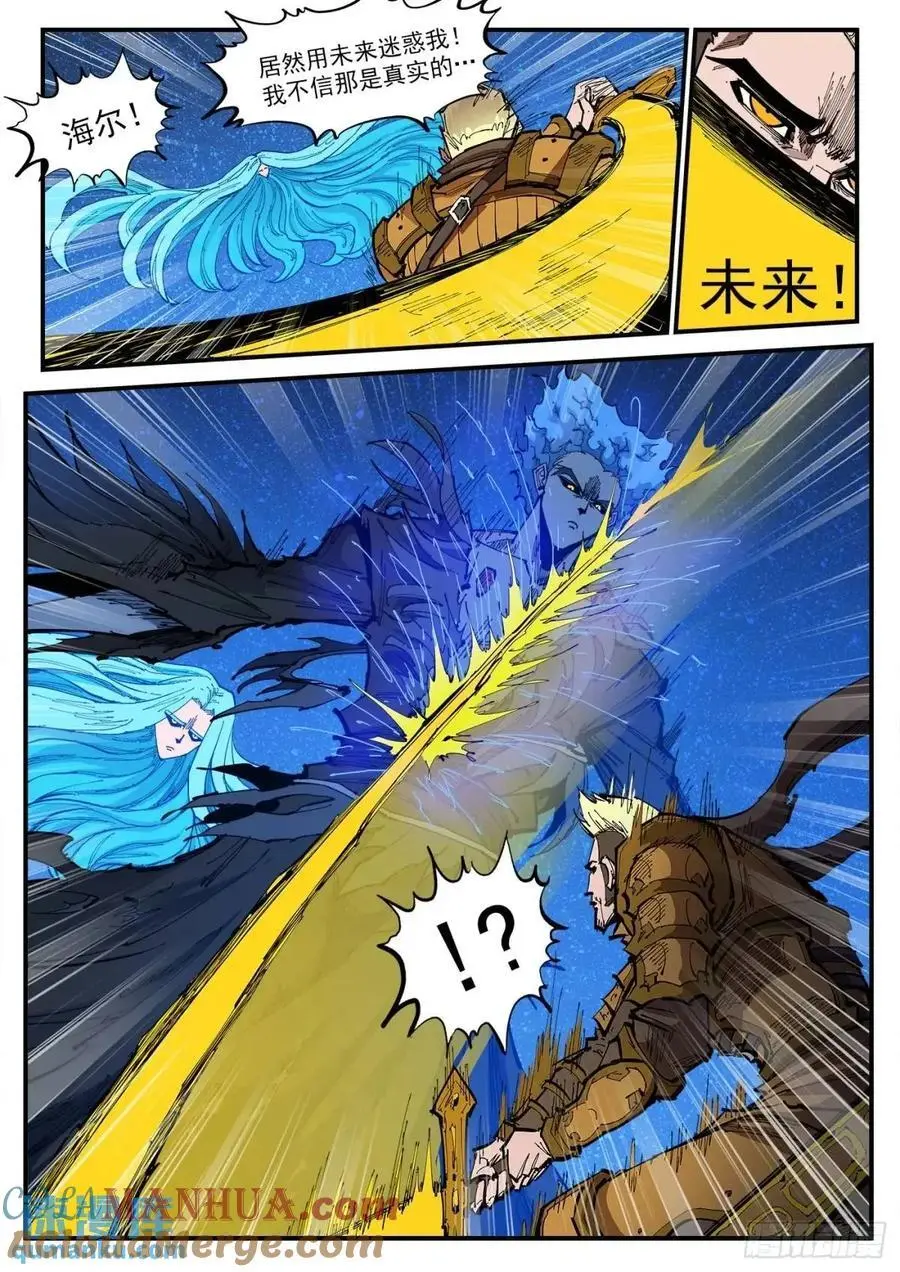 铳火主角的能力漫画,364弹：夜浓4图