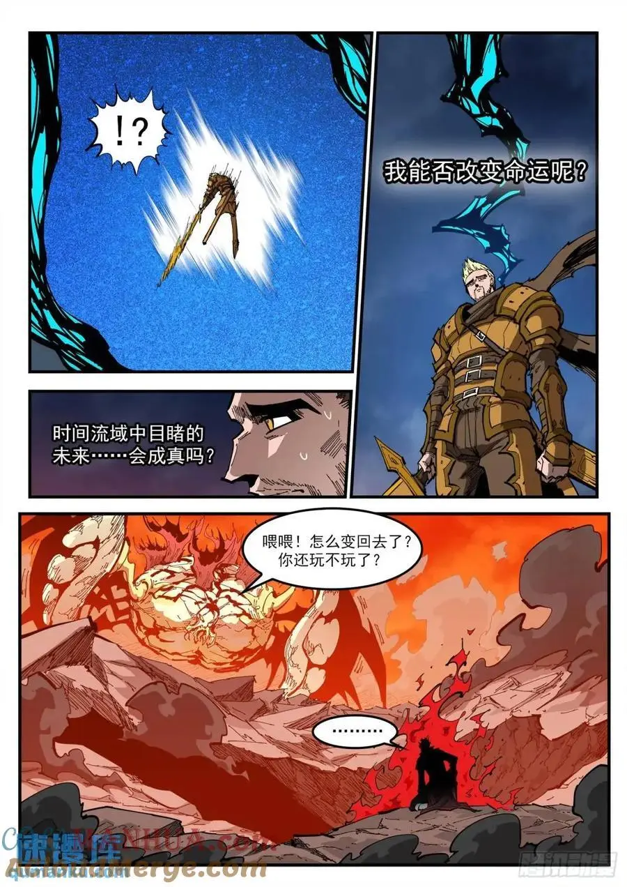铳火主角的能力漫画,364弹：夜浓5图