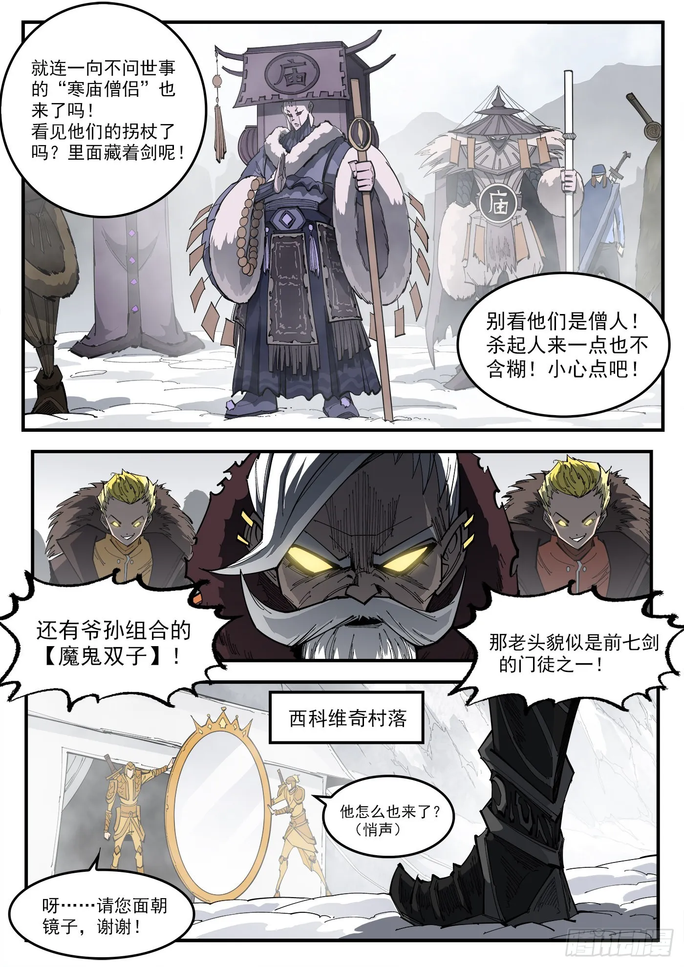 铳火主角的能力漫画,316弹：实名登记5图