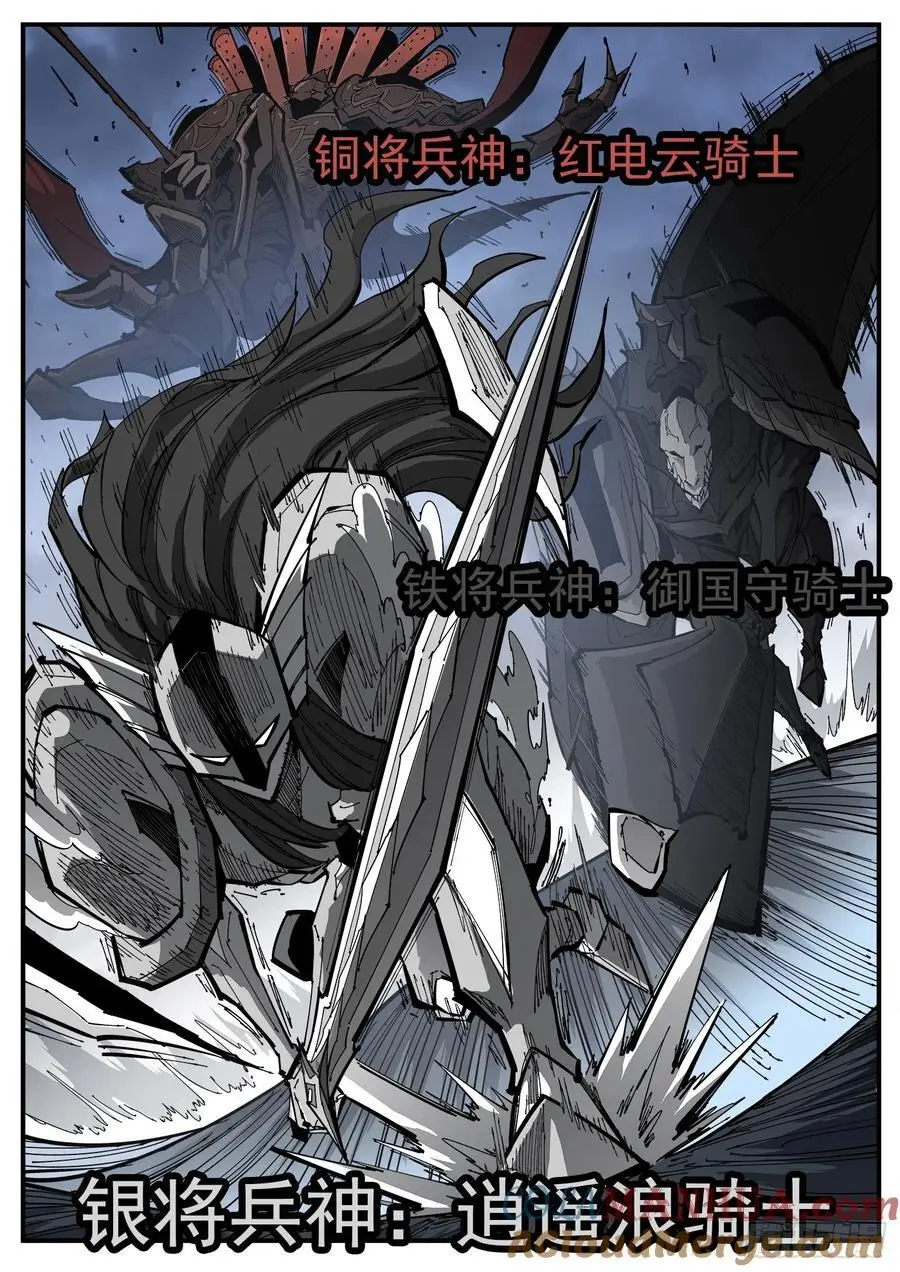 铳火主角的能力漫画,375弹：锡将3图