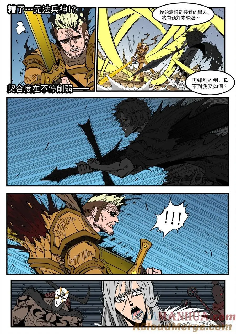 铳火主角的能力漫画,375弹：锡将2图