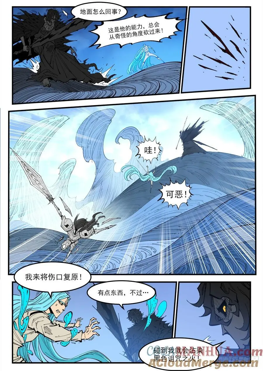 铳火主角的能力漫画,375弹：锡将4图