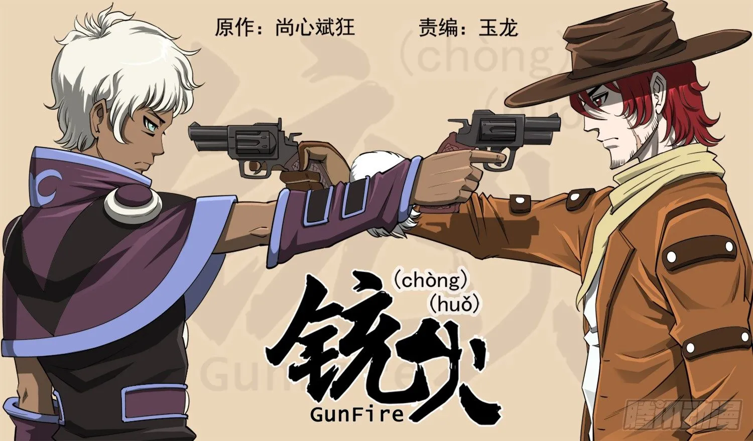 铳火主角的能力漫画,67弹：上帝判击（上）1图