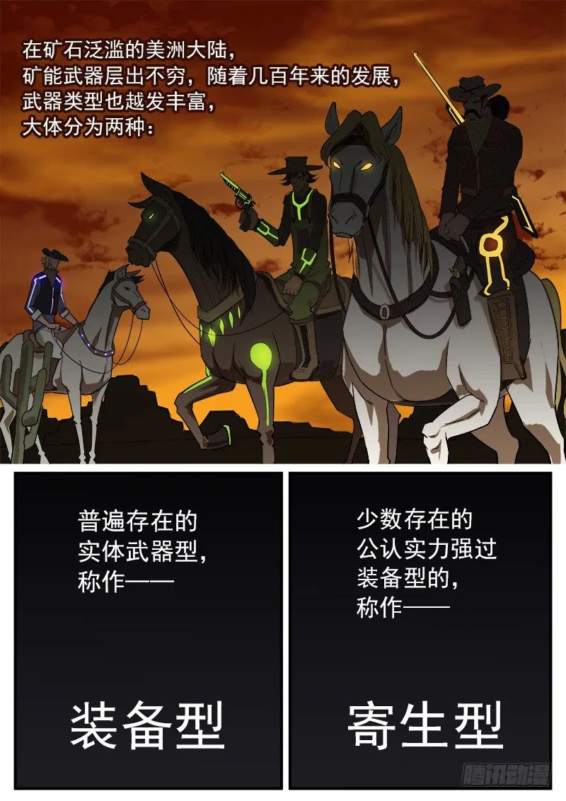 铳火主角的能力漫画,67弹：上帝判击（上）2图