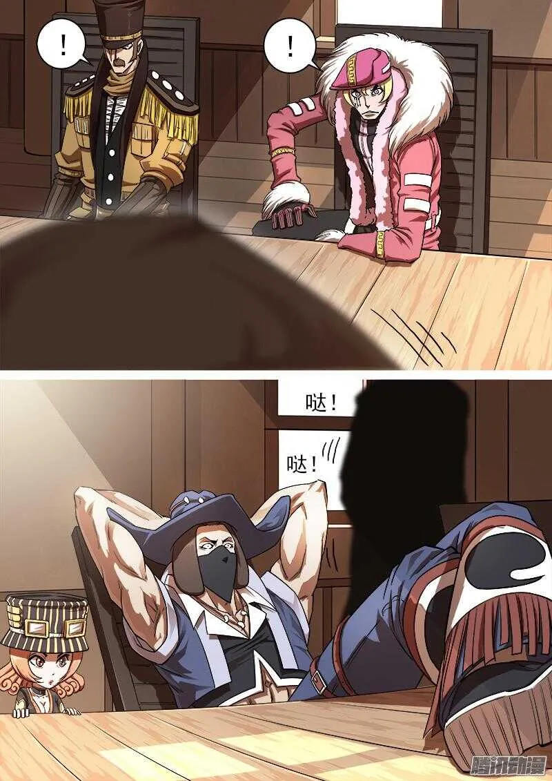 铳火漫画,86弹：BOSS!!!5图