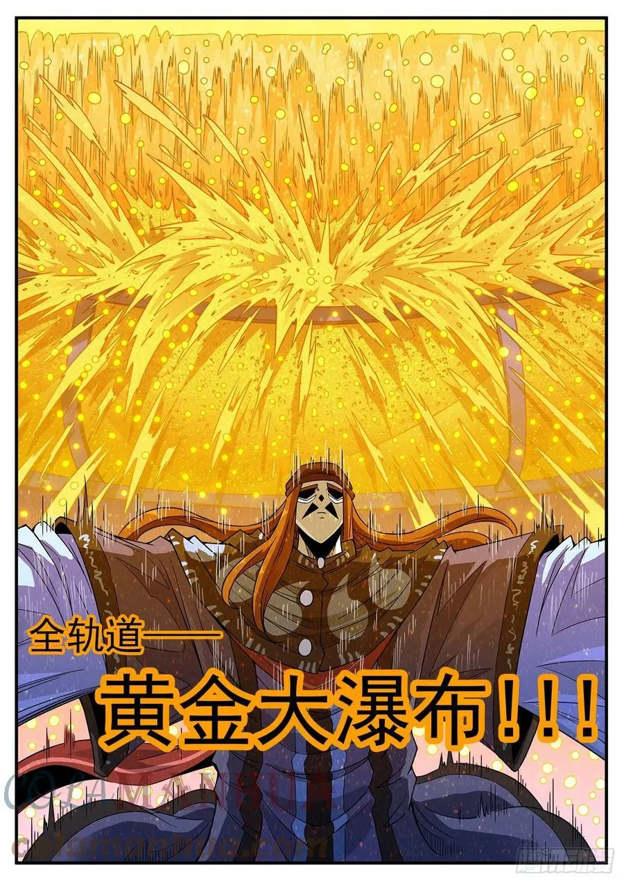 铳火主角的能力漫画,333弹：强行看穿3图
