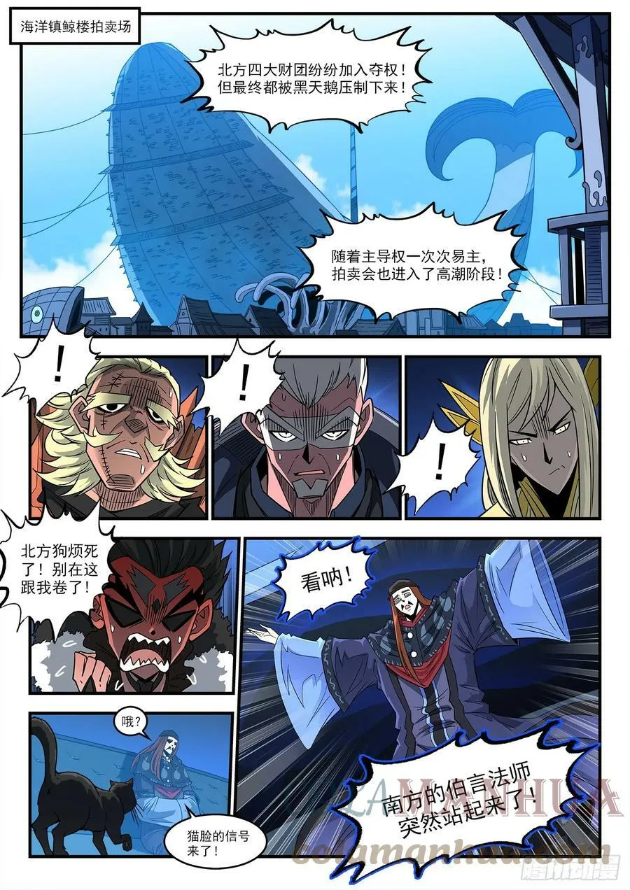 铳火主角的能力漫画,333弹：强行看穿2图