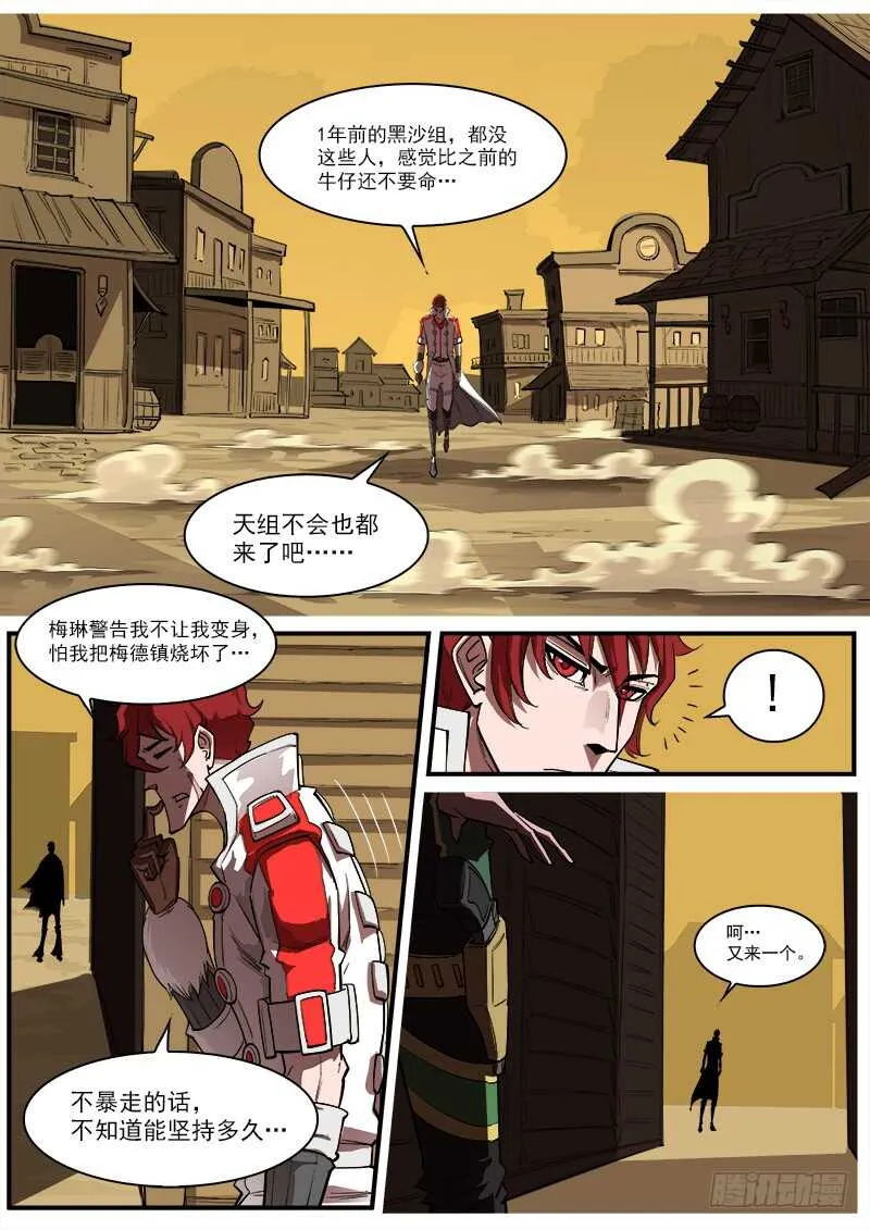 铳火主角的能力漫画,164弹：酒馆里的激战4图
